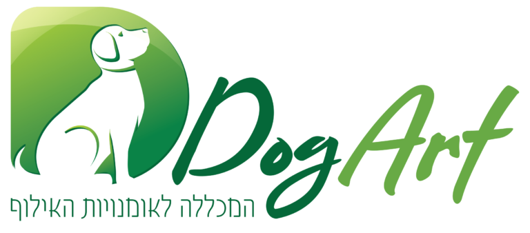 דוג ארט המכללה לאומנויות האילוף