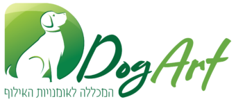 דוג ארט המכללה לאומנויות האילוף